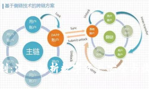 冷钱包如何盈利：深入解析数字资产安全与收益的完美结合