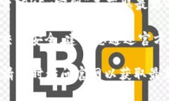 OKEx是一个全球知名的数字资产交易平台，用户可