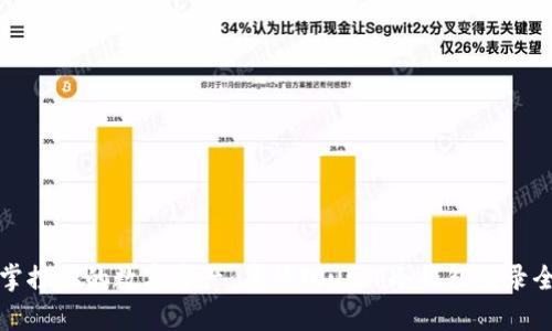 轻松掌控你的数字资产:库神TOutch冷钱包登录全指南