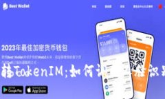 轻松玩转TokenIM：如何调用人脸识别功能？