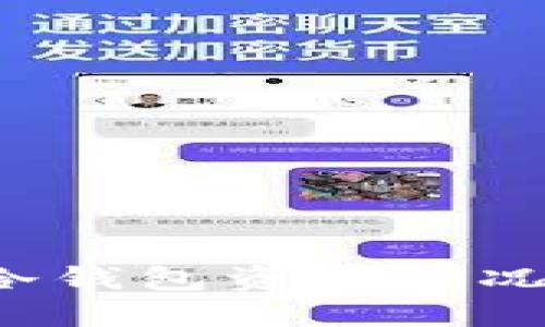 轻松查询你的冷钱包资金状况，确保资产安全