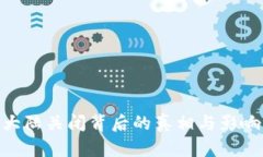 Tokenim大陆关闭背后的真相与影响深度解析
