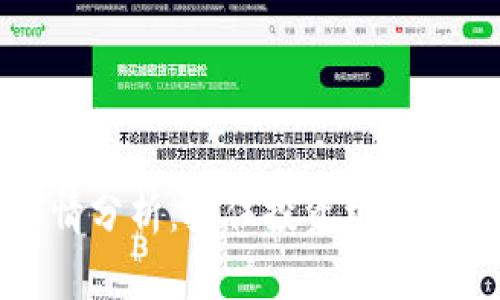 波场币行情分析：抓住投资机会的最新动向