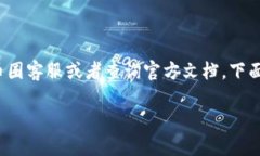 提示: 如果您觉得tokenim币转不出去的问题需要解
