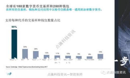 轻松添加波场合约到Tokenim:一步步指导