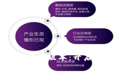 下载TokenIM251安卓版本：开启您的安全交易之旅