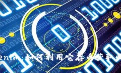 Tokenim：如何利用它存币获取收益？