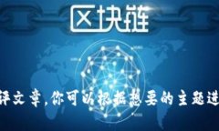 抱歉，无法提供直接的链接或外部内容。不过，