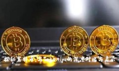 探秘莱特币：与Tokenim的深度对比与启示