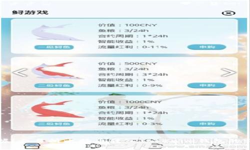 轻松掌握！交易所比特币转入Tokenim钱包的详细教程