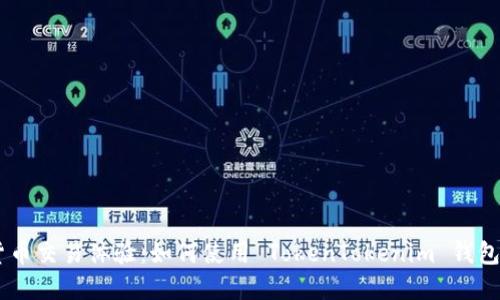 提升您的加密货币交易体验：如何使用 TokenTokenim 钱包进行 BTC 管理