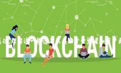 在区块链和加密货币的世界中，＂tokenim的带宽＂