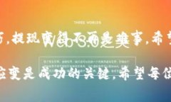 tiaoti如何轻松理解Tokenim提现的矿工费/tiaotiToken