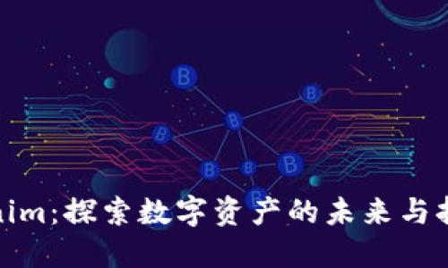 Tokenim:探索数字资产的未来与持久性