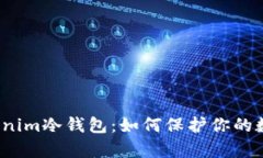 全面解析Tokenim冷钱包：如何保护你的数字资产安