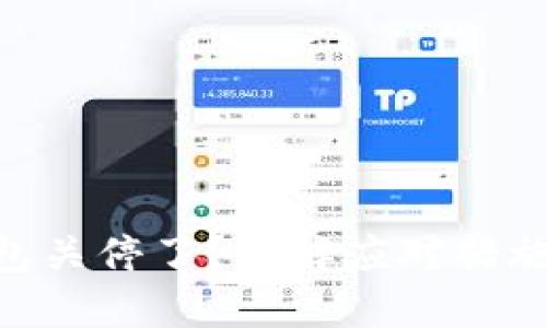 Tokenim钱包关停了?了解应对措施和安全指南