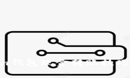快速掌握Tokenim钱包现金转账技巧:一步步视频指南