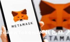 轻松退出TokenTokenIM钱包账户的全攻略