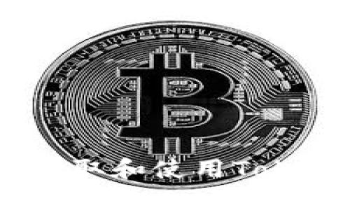 深入解密：如何获取和使用Tokenim钱包源代码
