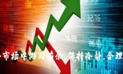    如何将Tokenimtrx转换为ETH：一步一步的详尽指南