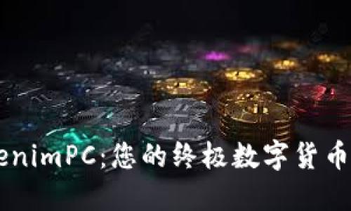 掌握TokenimPC:您的终极数字货币交易平台