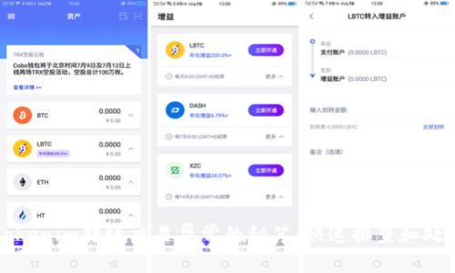 解决Tokenim转账交易异常的秘笈：快速排查和处理攻略