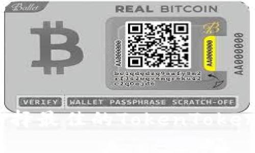 深度解析:如何选择最佳的TokenTokenIM钱包进行交易