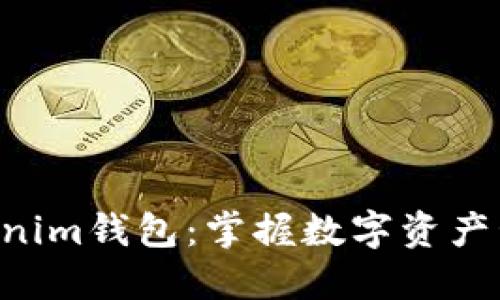 探索TokenTokenim钱包:掌握数字资产管理的全新工具