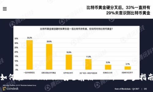如何在Tokenim上安全存储USDT:一步步指南