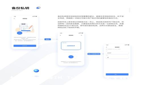 如何轻松注册IM Token钱包:完整指南