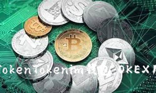 轻松提币到TokenTokenim钱包：OKEX用户必看指南