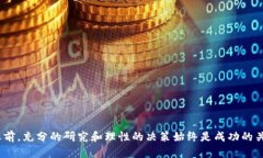   Tokenim 交易平台如何支持 SHIB 币种投资？ /  gu