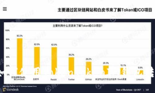 轻松转账：如何使用TokenTokenIM钱包转换其他货币