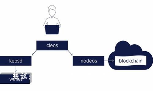 热议：如何将ETC成功转移至Tokenim？