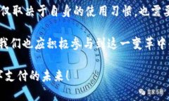   “探索BHPay与Tokenim：数字支付的未来之路” /