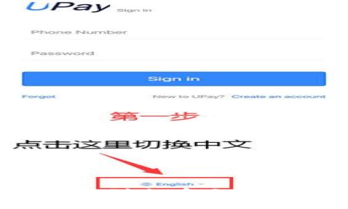 如何将Tokenim转移到火币交易所:一步一步的指南