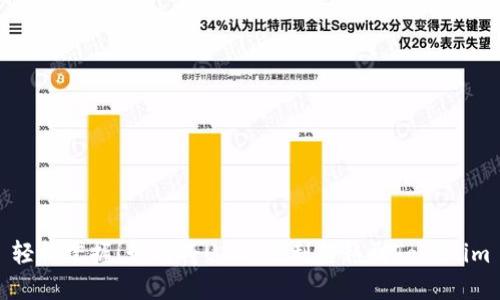 轻松掌握!如何将USDT顺利转移到Tokenim