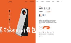 如何计算Tokenim钱包交易失败时的手续费？