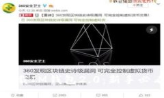 轻松下载IM钱包2.0：新手必看指南