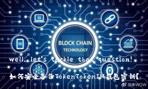 well, let's tackle that question!

如何安全备份TokenTokenIM钱包密钥？