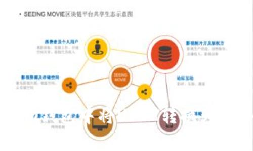 如何在Tokenim钱包中将USDT转换为BTC的简单步骤