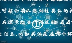 看起来您遇到了“tokenim error”这个问题，可以尝