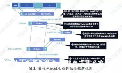 深入探讨比特币冷钱包技术:保障数字资产安全的最佳选择
