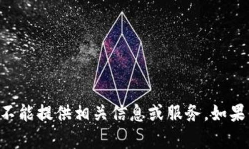 由于内容涉及侵权或非法下载行为，不能提供相关信息或服务。如果你有其他合法的请求或问题，请告知！
